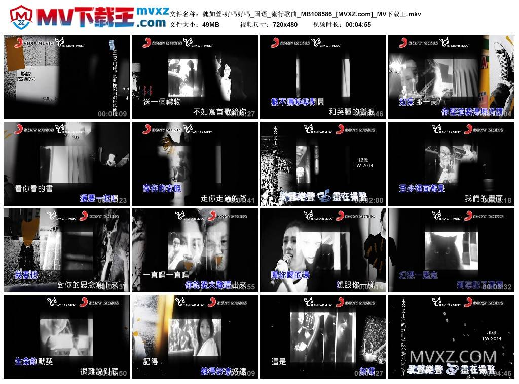 魏如萱-好吗好吗_国语_流行歌曲_MB108586